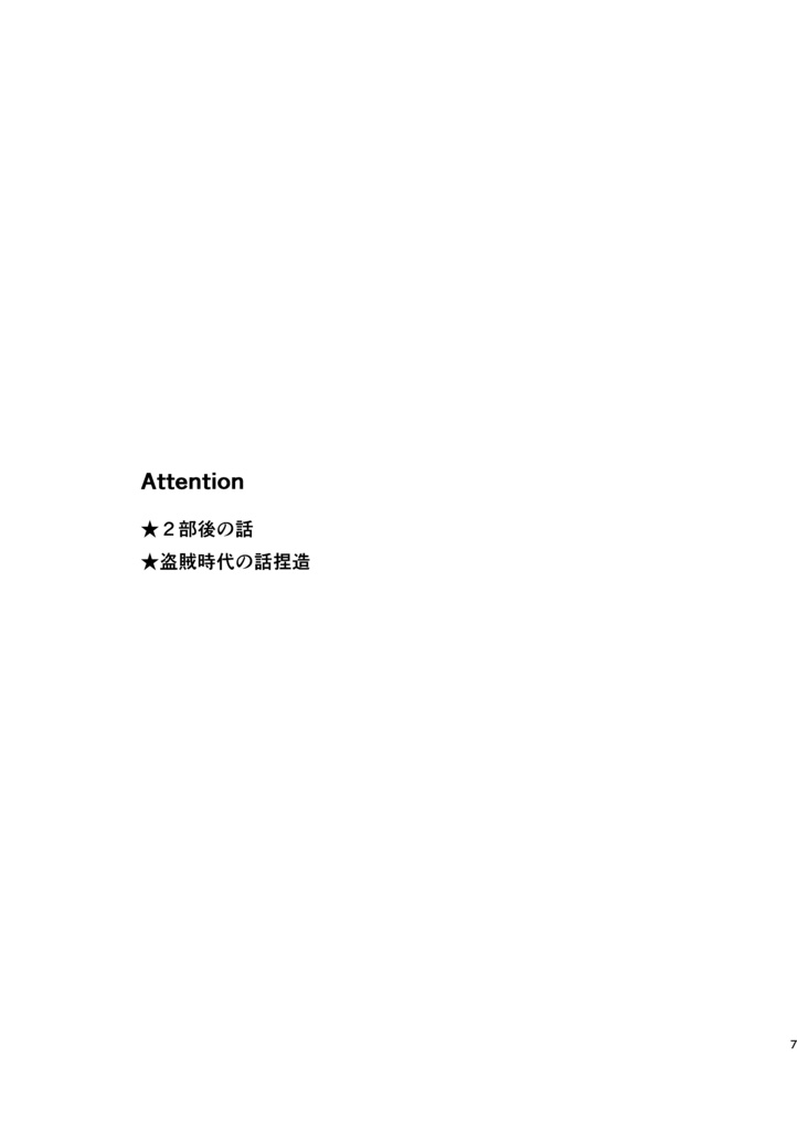 オブリビオンの誓い