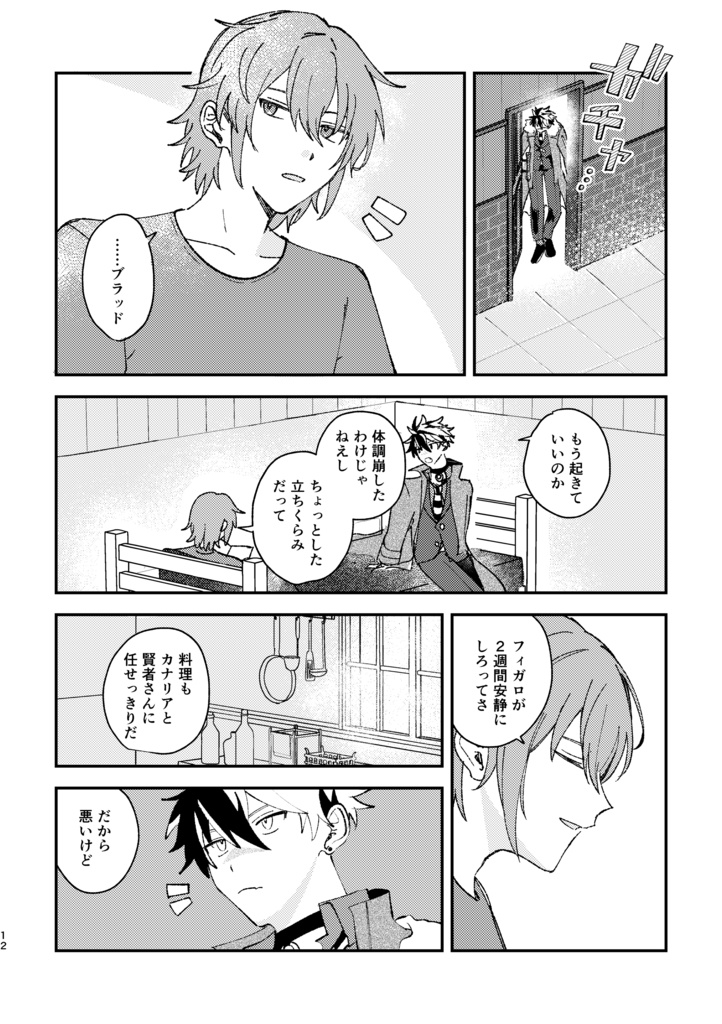 オブリビオンの誓い