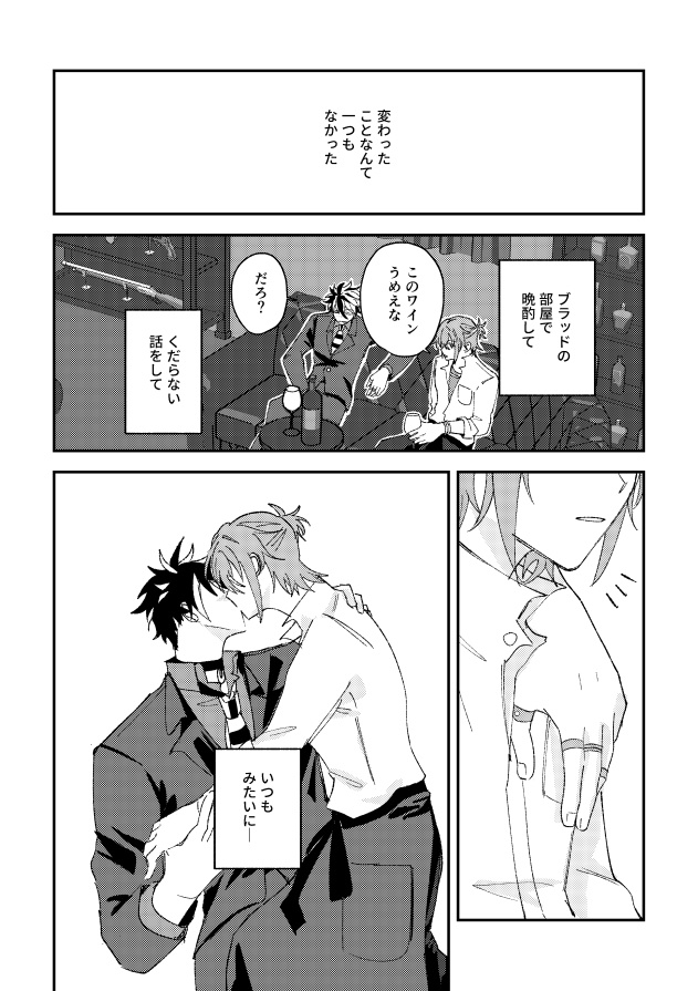 宵の明星-再録本-