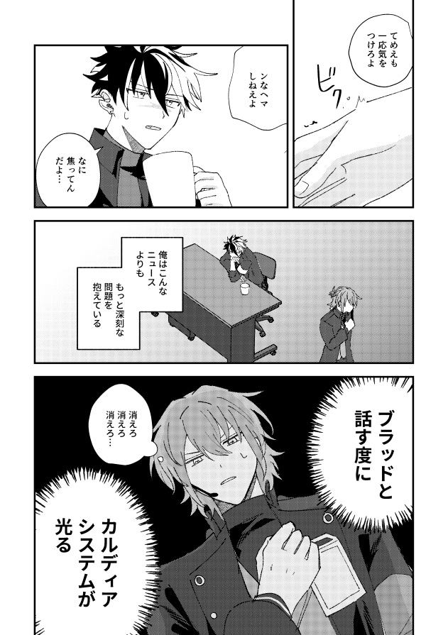 宵の明星-再録本-