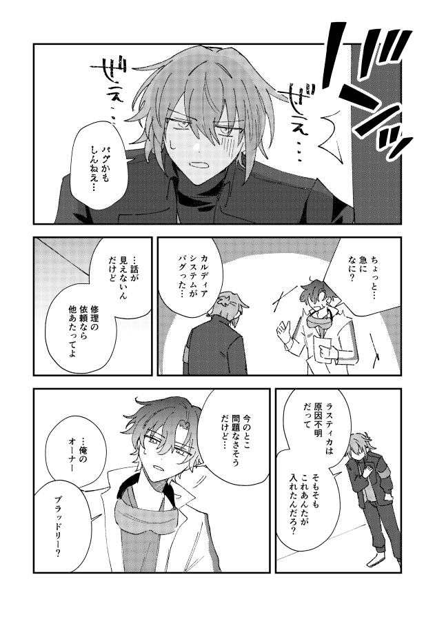 宵の明星-再録本-