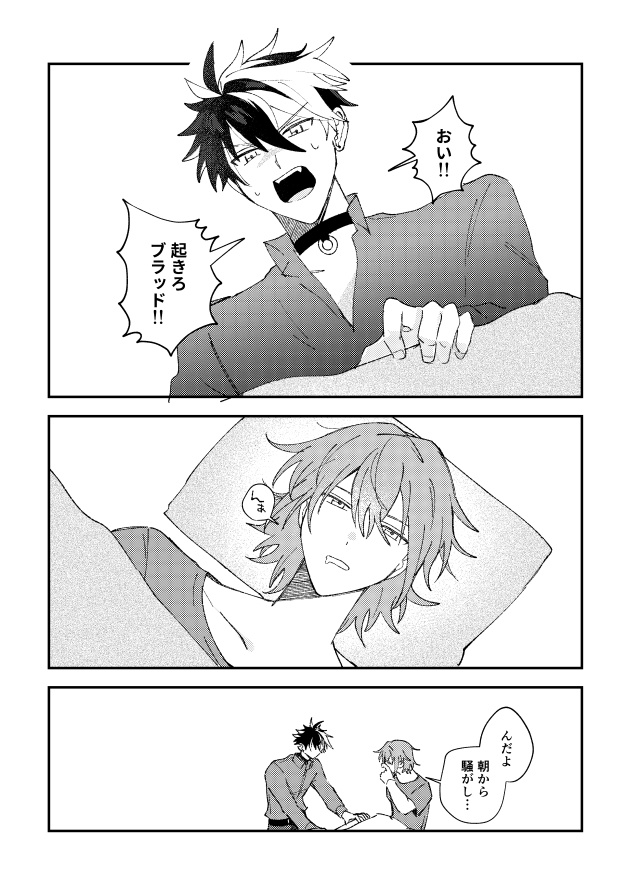 宵の明星-再録本-