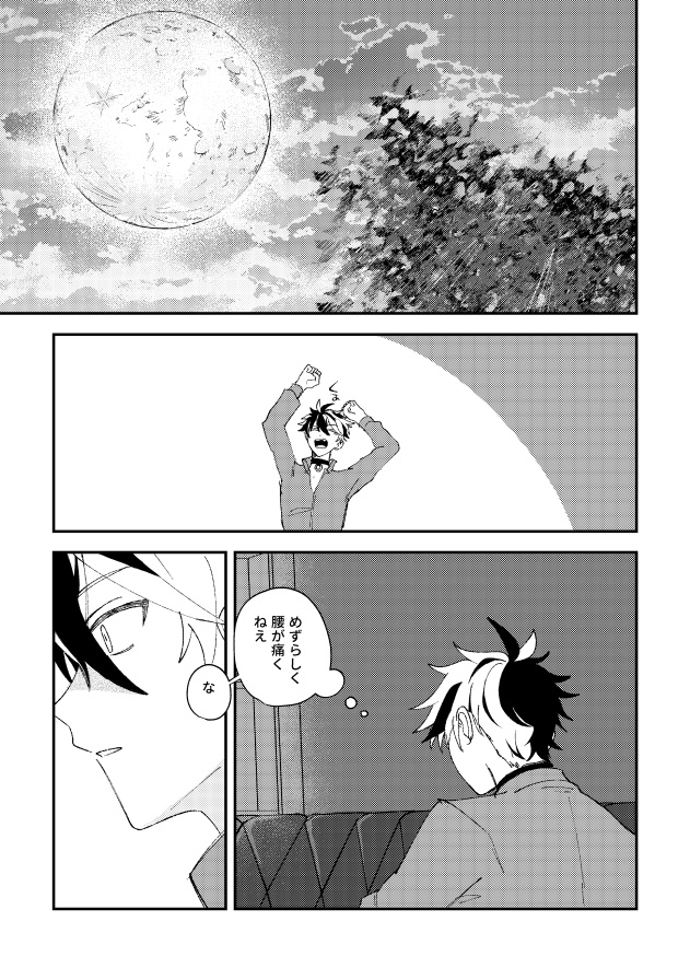 宵の明星-再録本-