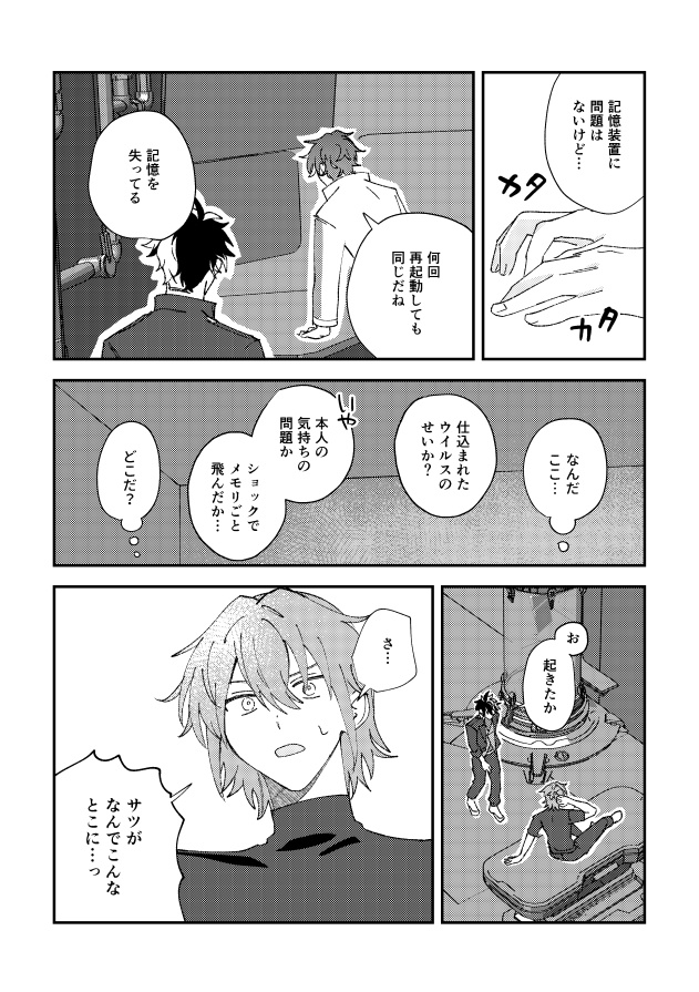 宵の明星-再録本-