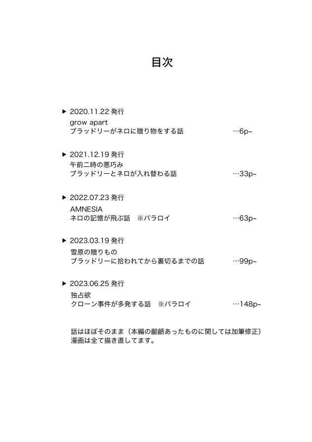 宵の明星-再録本-