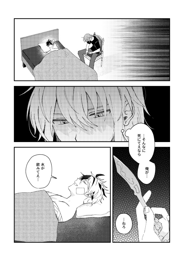 宵の明星-再録本-