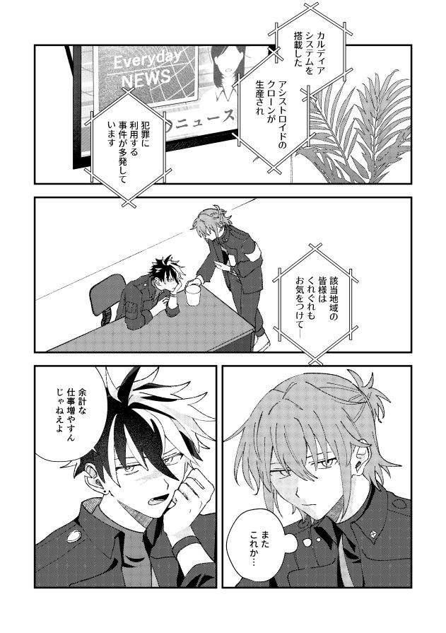 宵の明星-再録本-