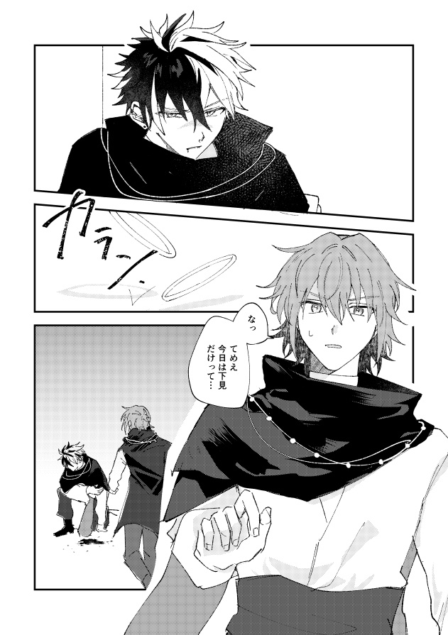 宵の明星-再録本-