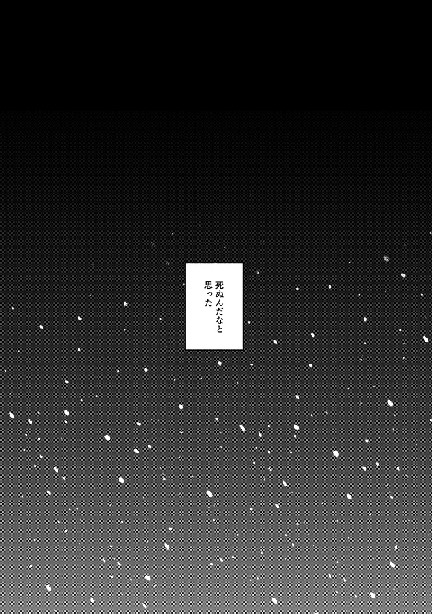 宵の明星-再録本-