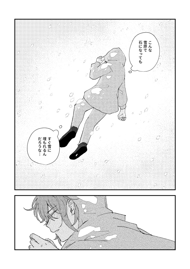 宵の明星-再録本-