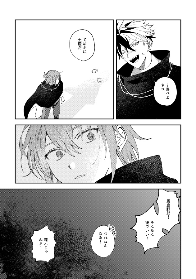 宵の明星-再録本-