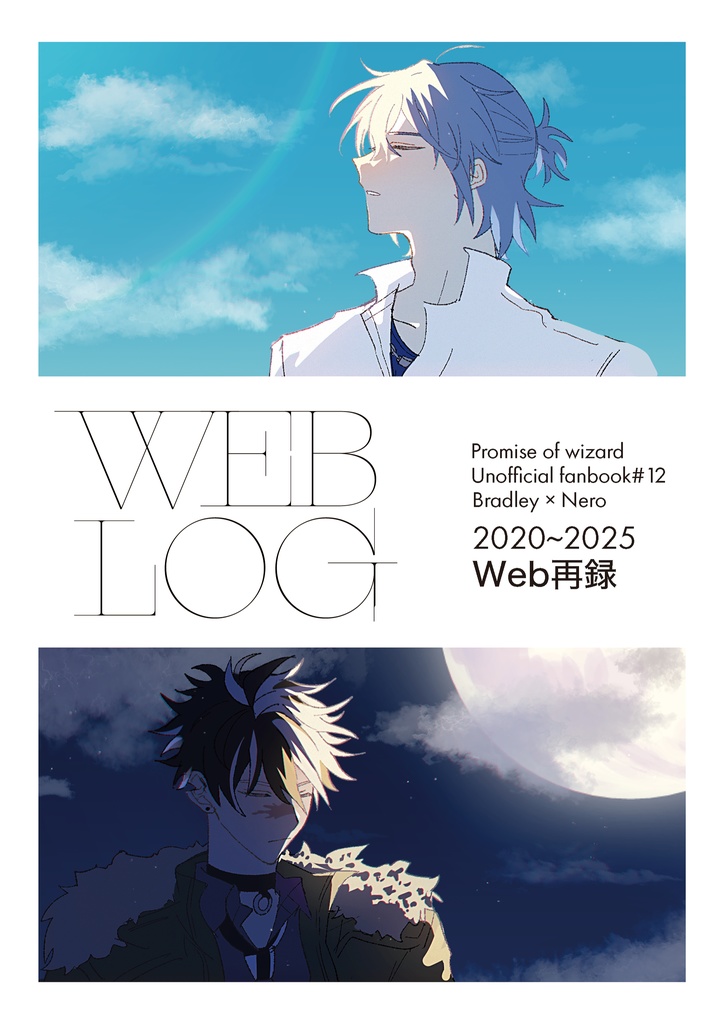 WEBLOG