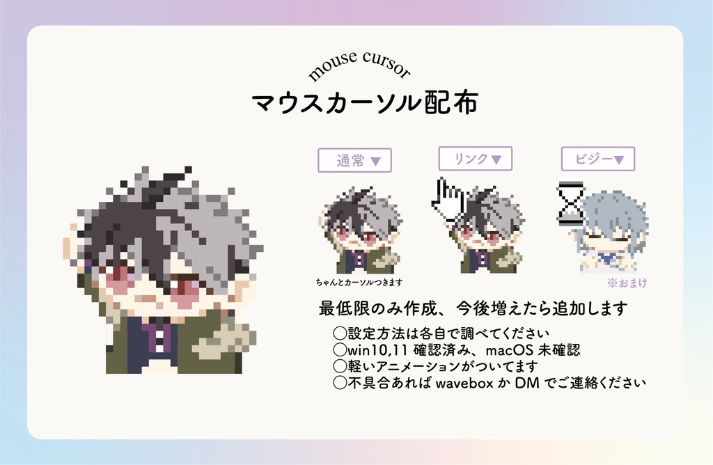 マウスカーソル