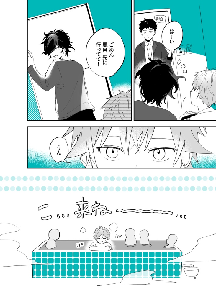 新しく出来た友達が俺のファンだった-スクーリング編