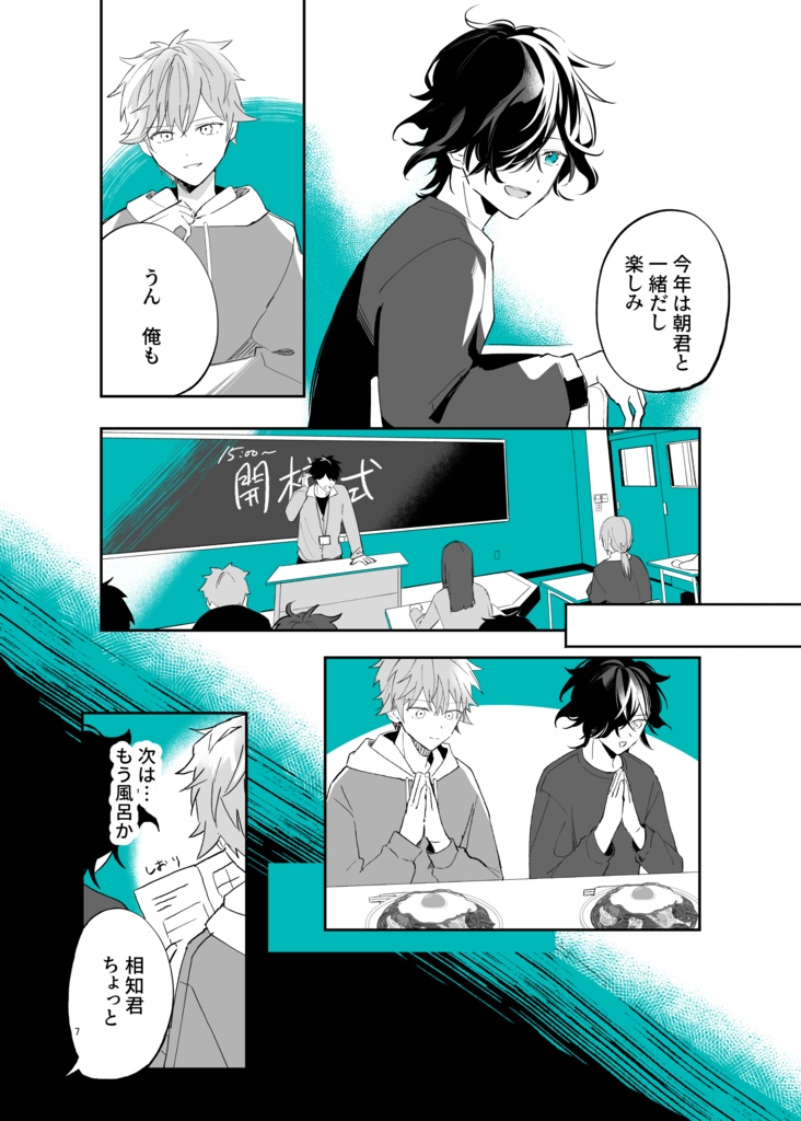 新しく出来た友達が俺のファンだった-スクーリング編