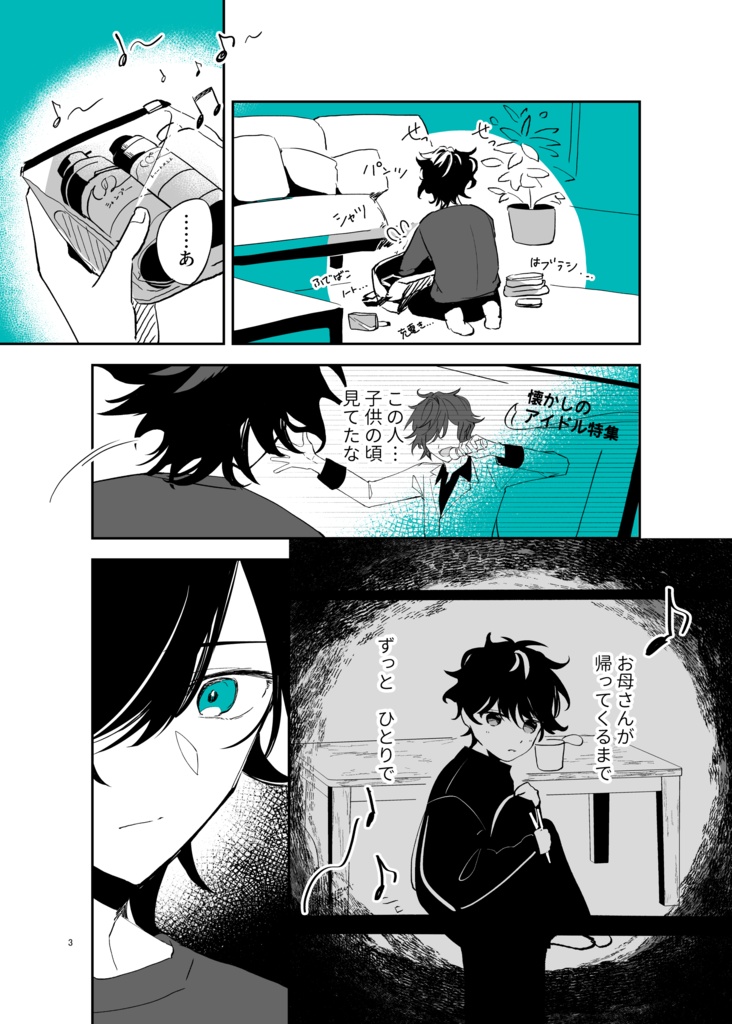 新しく出来た友達が俺のファンだった-スクーリング編