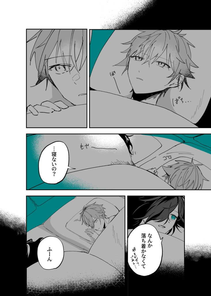 新しく出来た友達が俺のファンだった-スクーリング編