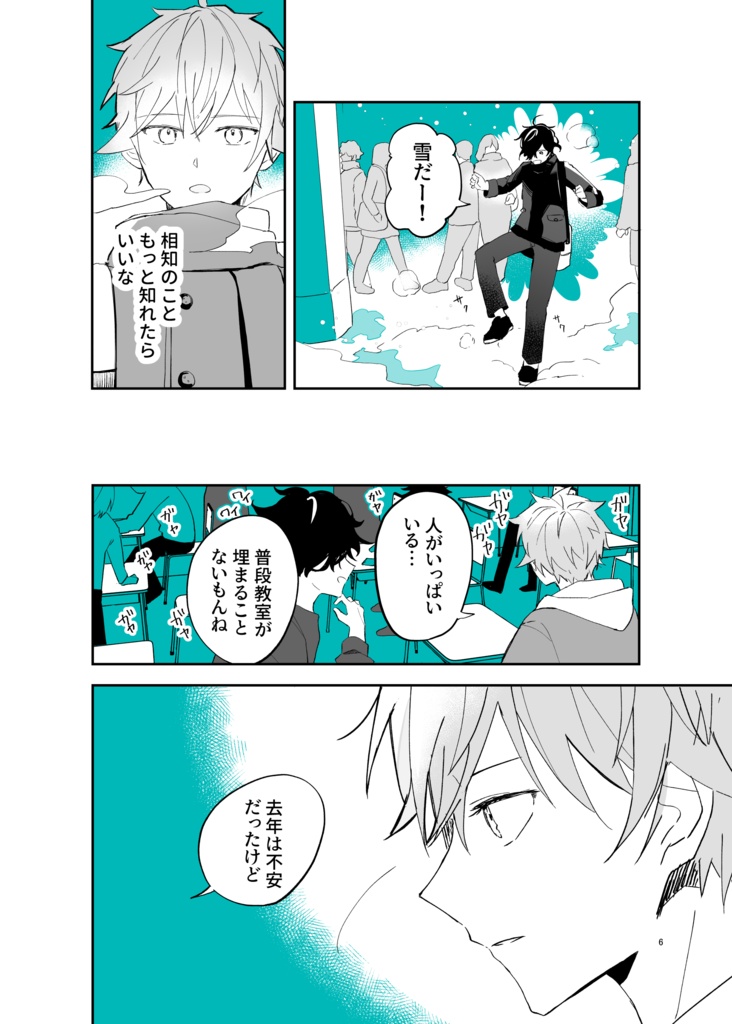 新しく出来た友達が俺のファンだった-スクーリング編