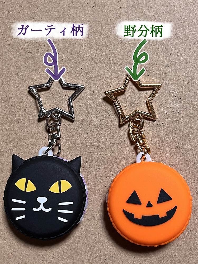 ハロウィンマカロンキーホルダー