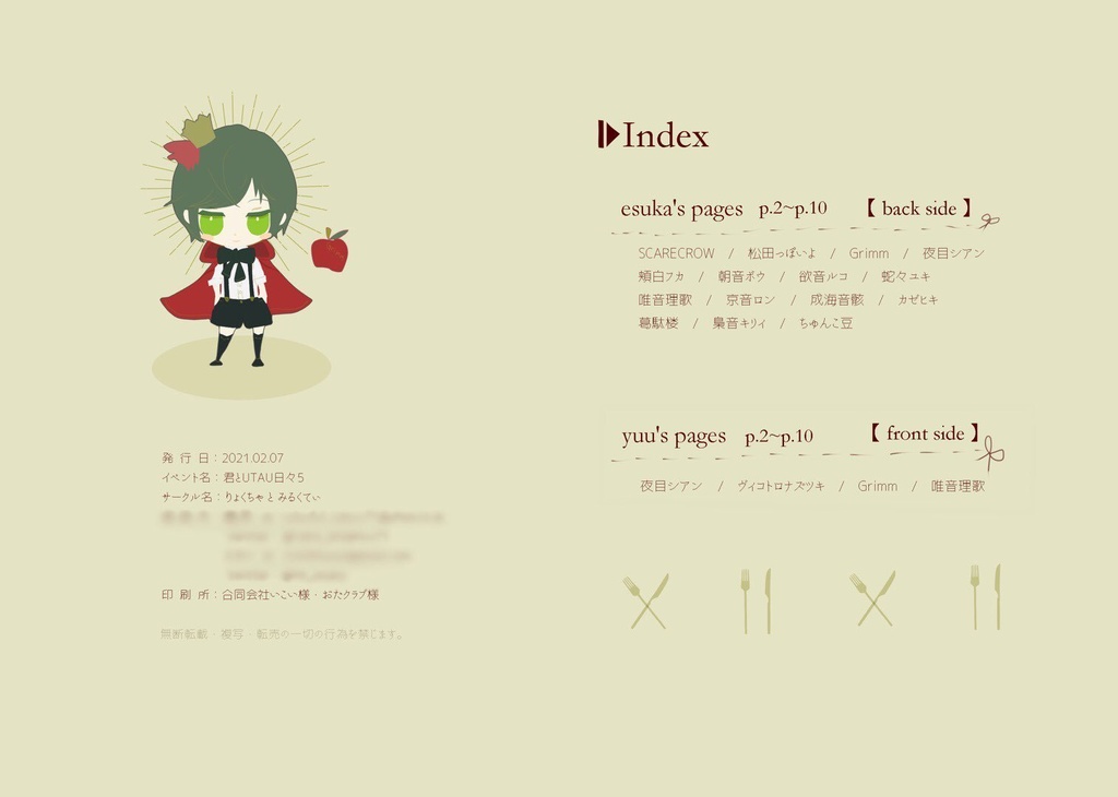 【合同誌】UTAU Illustrations Book