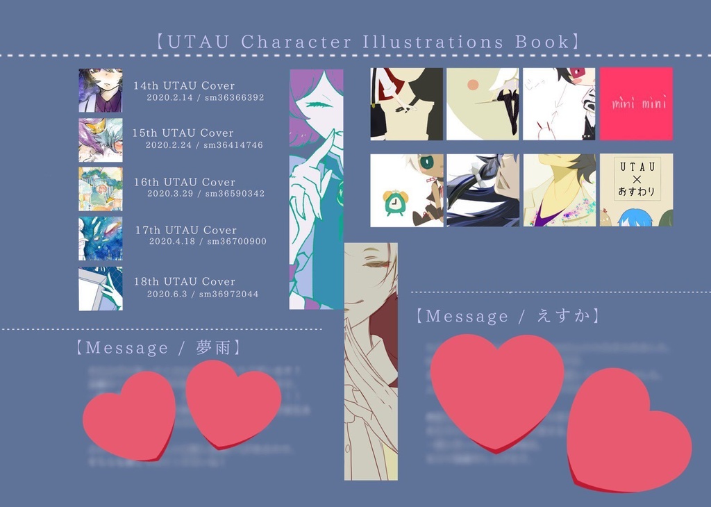 【合同誌】UTAU Illustrations Book