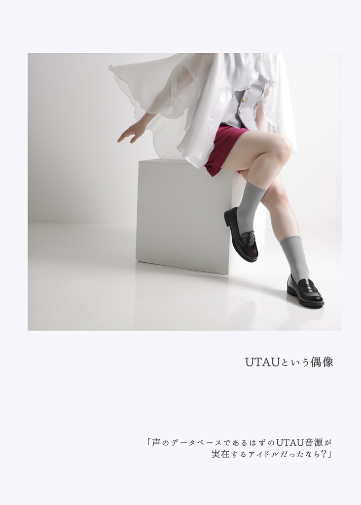 夜目シアン写真集 2冊セット