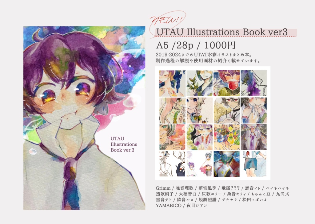 UTAU Illustrations Book ver.3