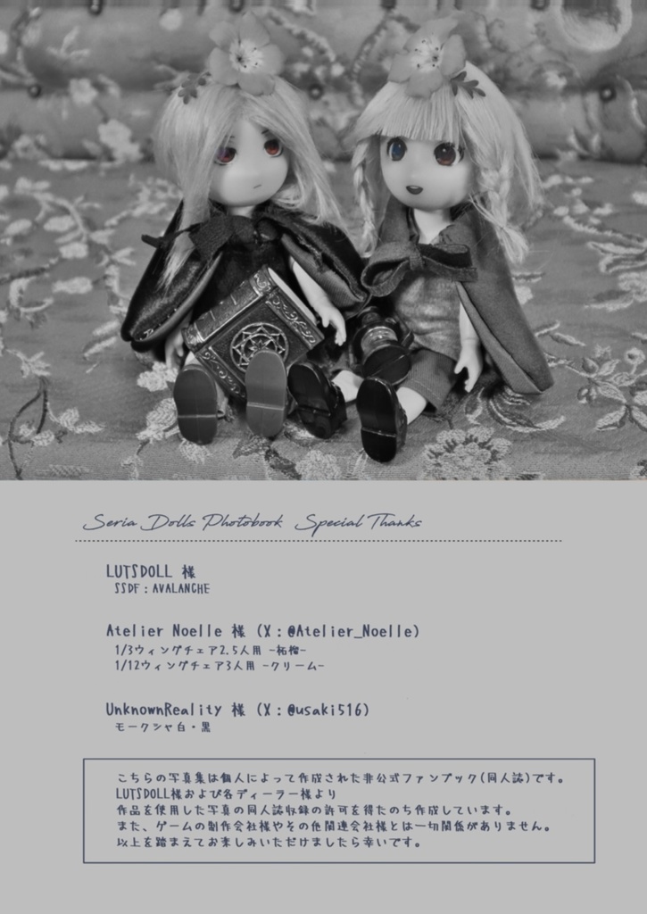 ドール写真集【AVALANCHE】&【Seria Dolls Photobook】