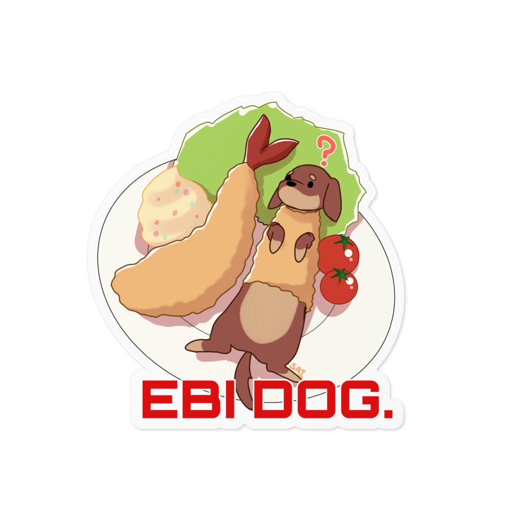 エビフライと犬シリーズ ステッカー
