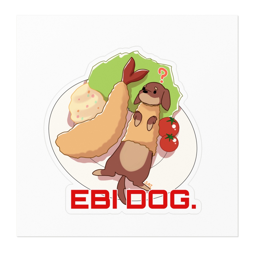 エビフライと犬シリーズ ステッカー