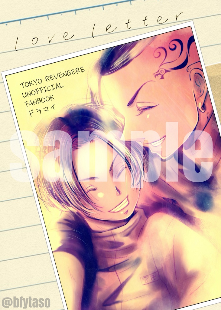 【残少】ドラマイ新刊『love letter』（全年齢）