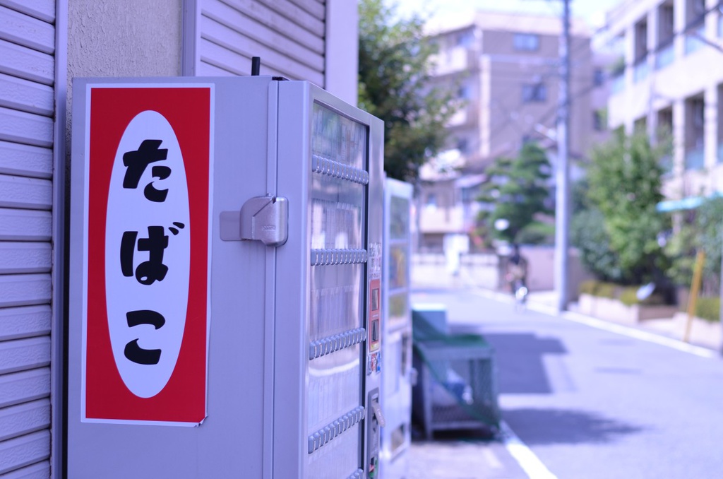 たばこ自販機を眺めるキット