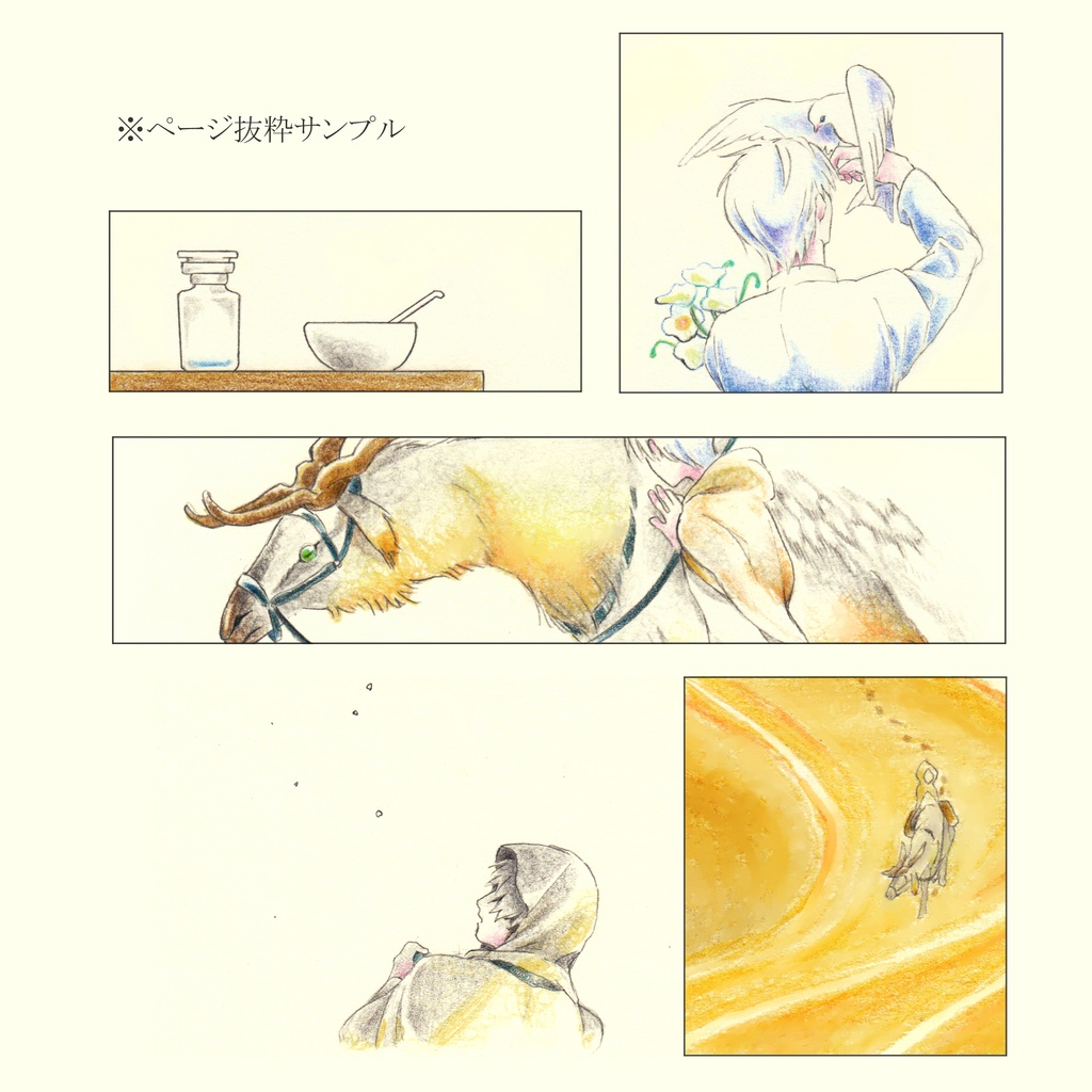 2019蜜藤‐2種セット‐