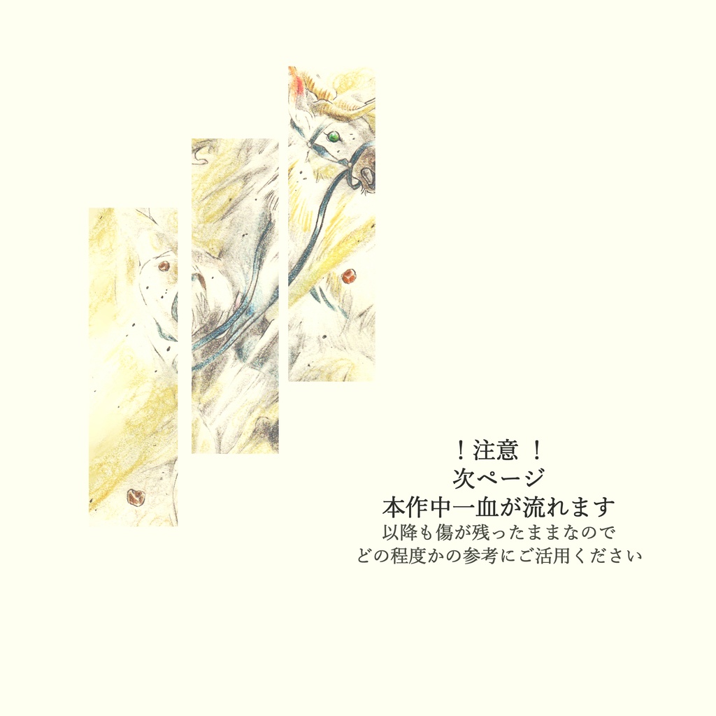 2019蜜藤‐2種セット‐