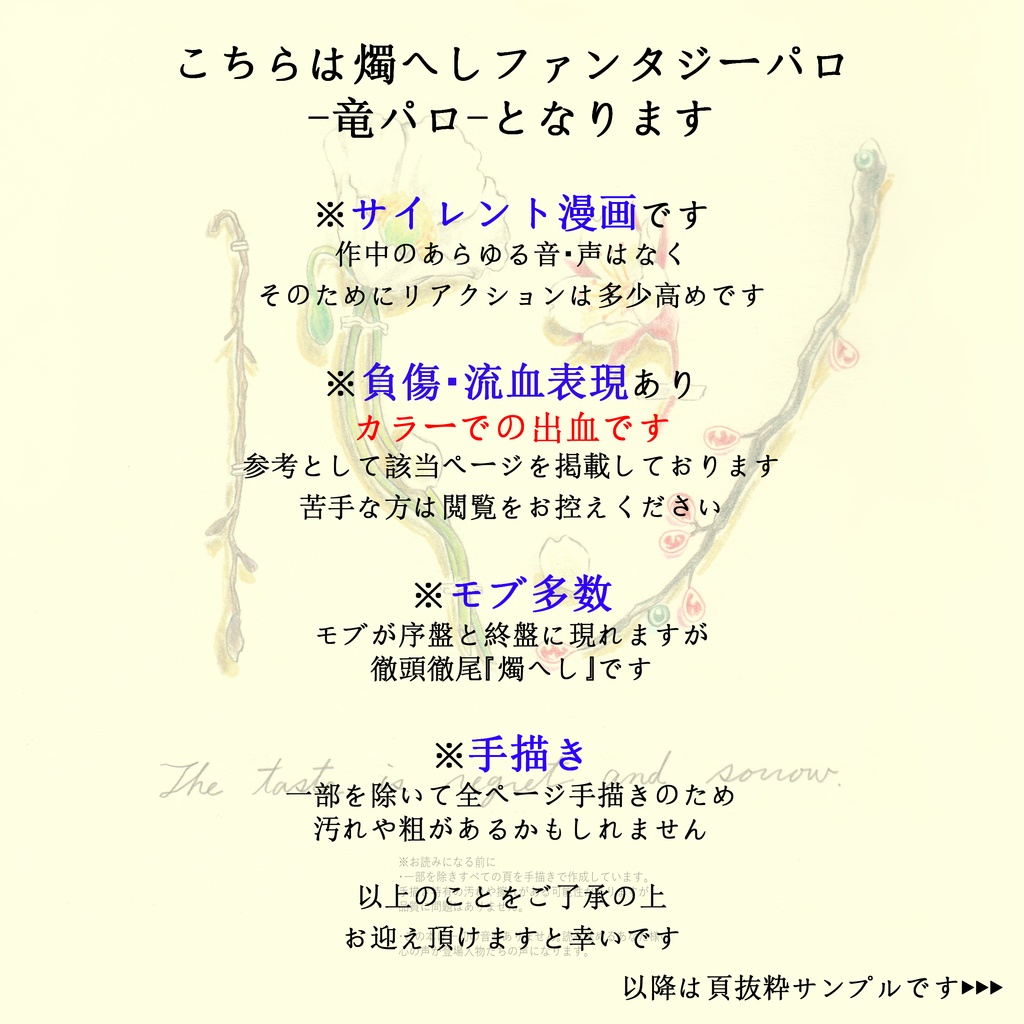 2019蜜藤‐2種セット‐