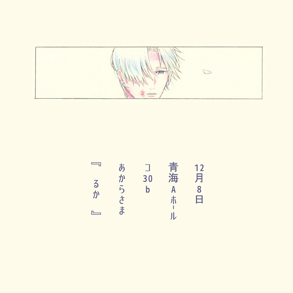 2019蜜藤‐2種セット‐