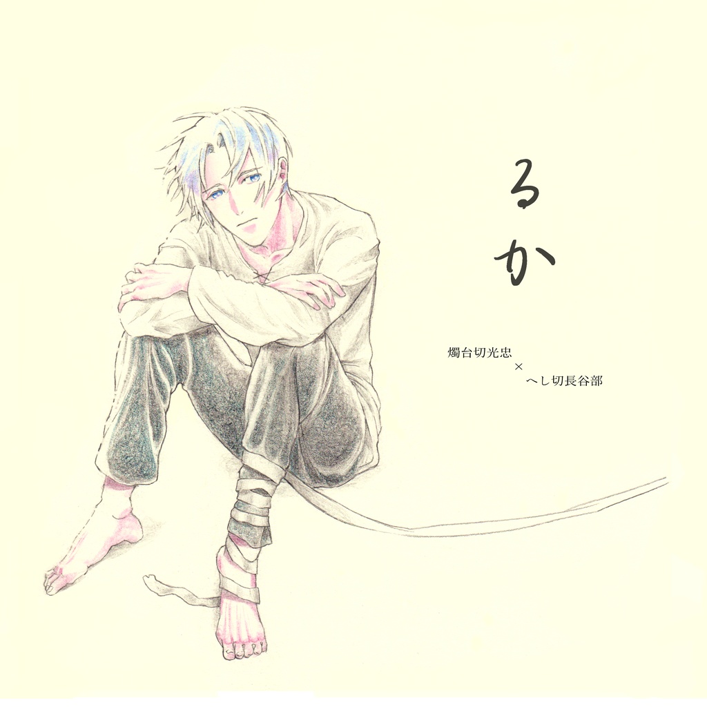 2019蜜藤‐2種セット‐