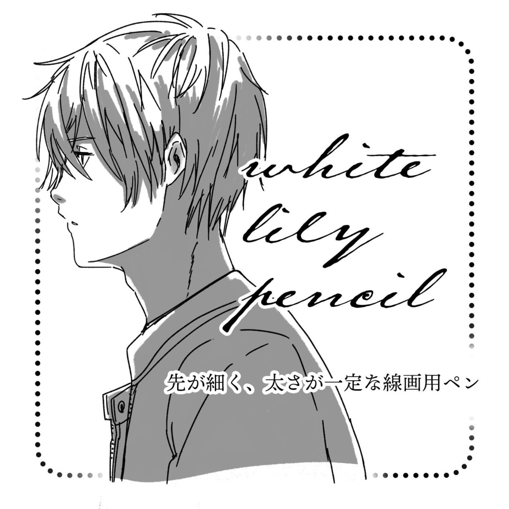 white lily pencil