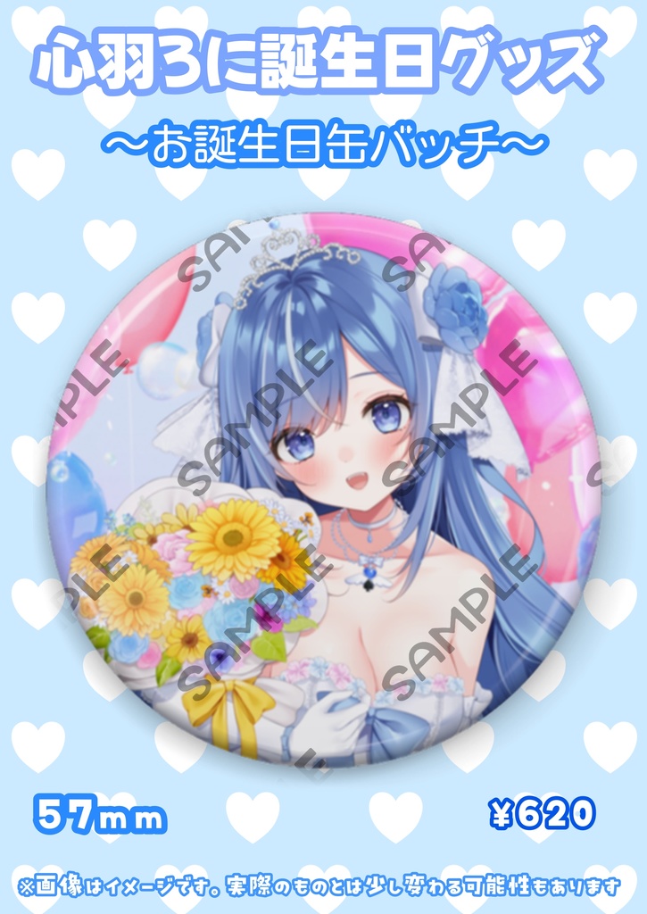 お誕生日缶バッチ