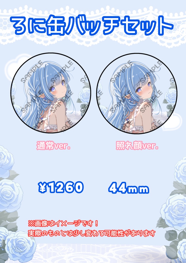 〖Vtuber5周年記念〗ろに缶バッチセット（2個入り）