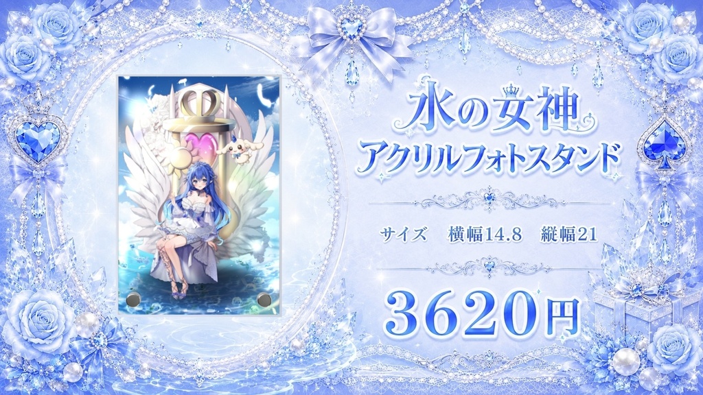 水の女神アクリルフォトスタンド(A5)