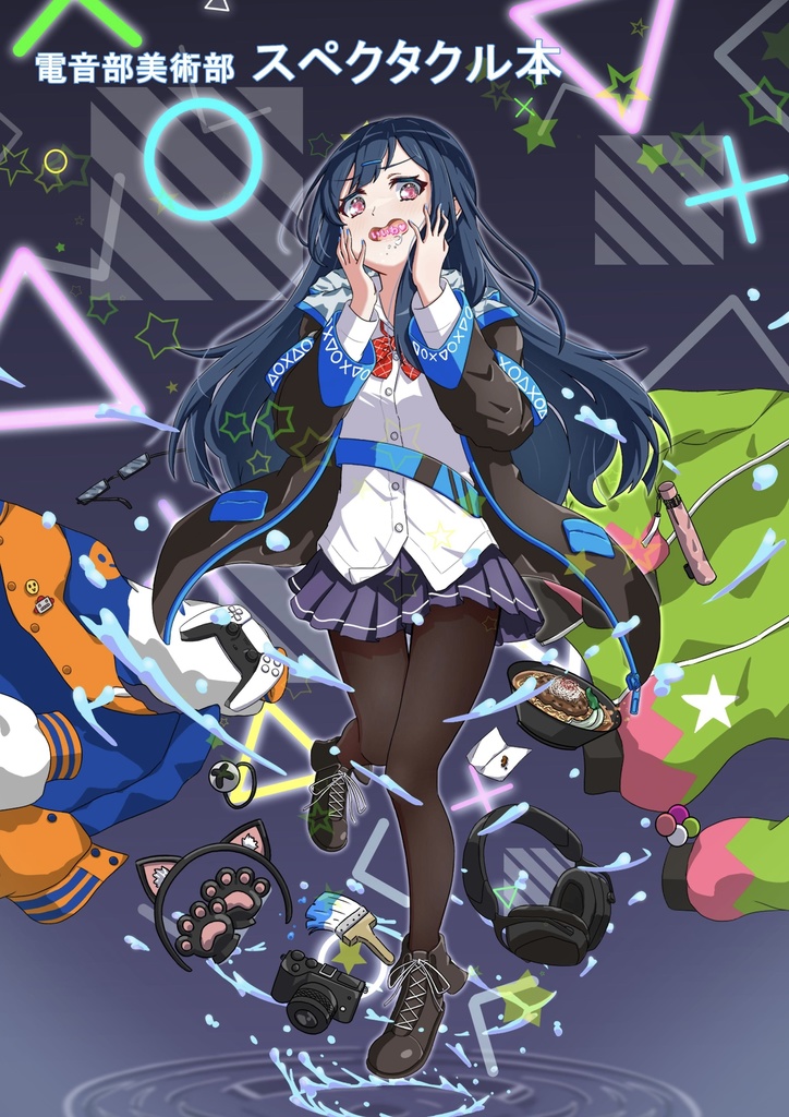 スペクタクル本