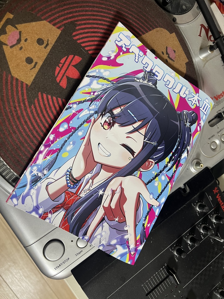 スペクタクル本3