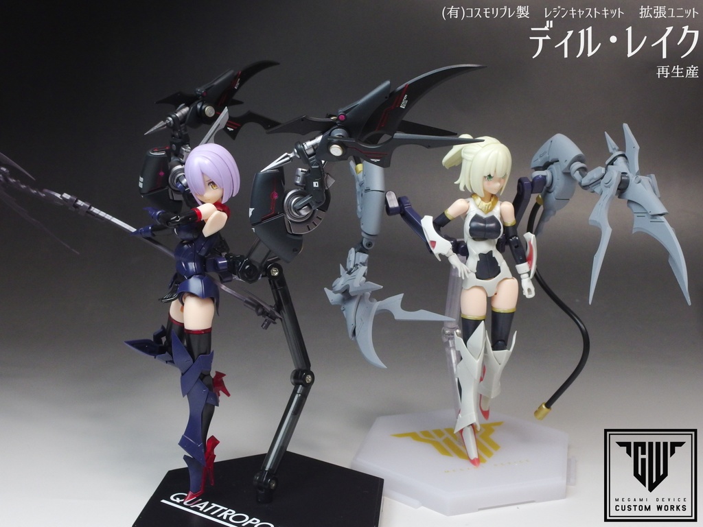 拡張ユニット　ディル・レイク