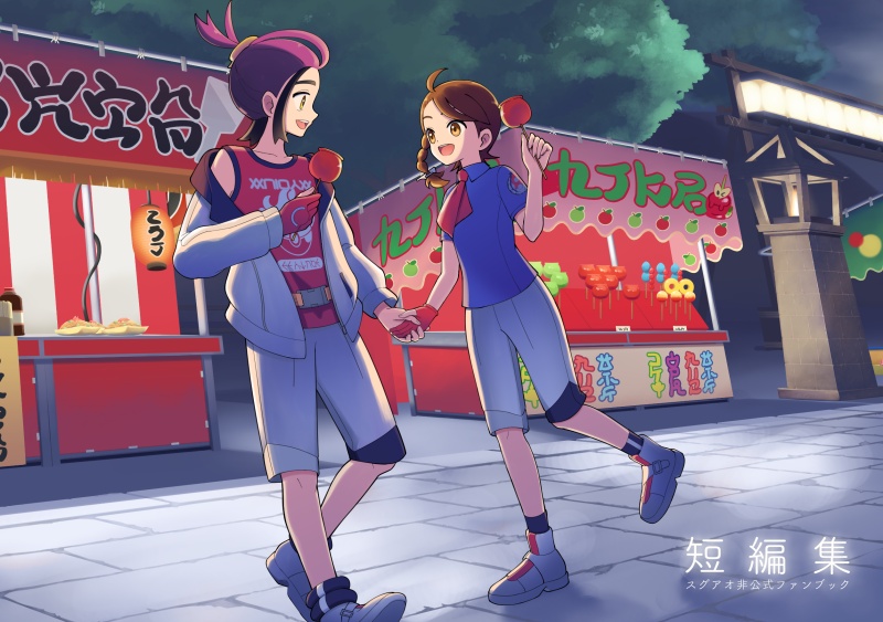短編集
