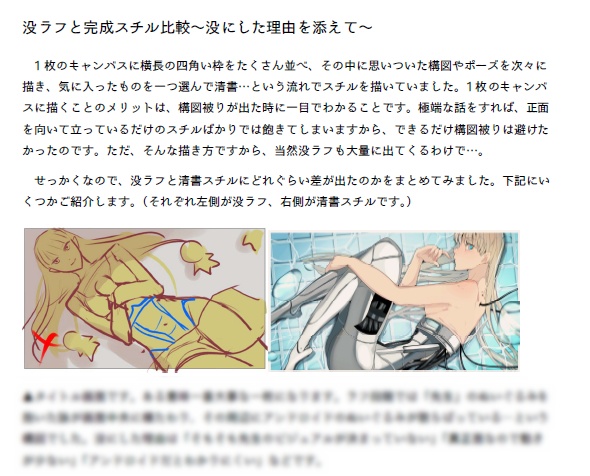 エンドレス・オーバーホール 設定&紆余曲折資料集