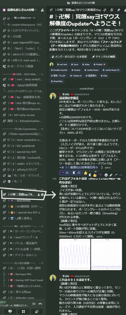 マウス解像度を考える設定