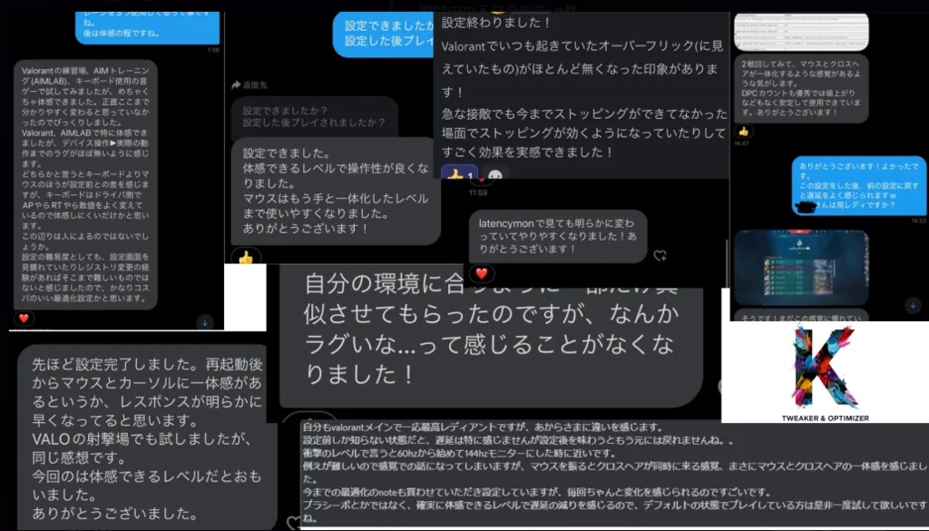 K07- 最適化おじさんK 体験する低遅延化設定