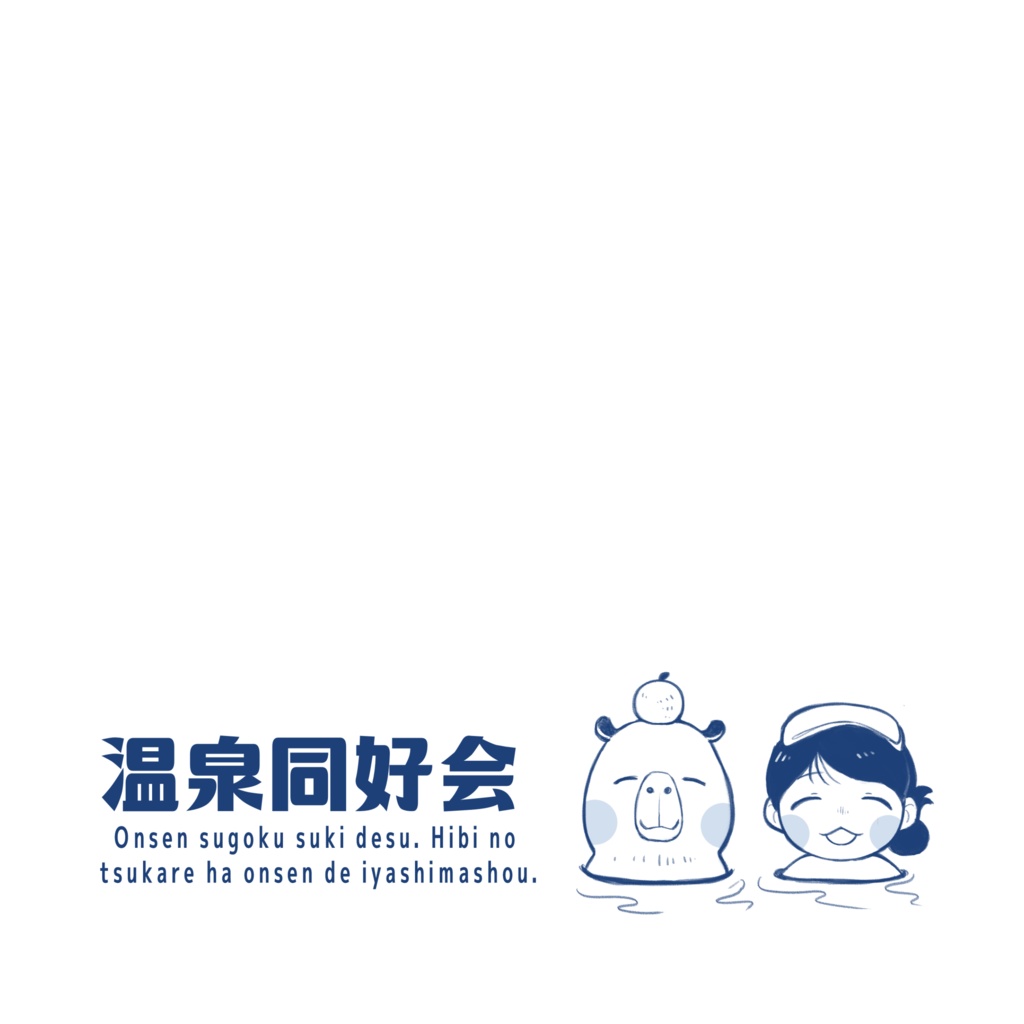 タオルハンカチ(温泉同好会)