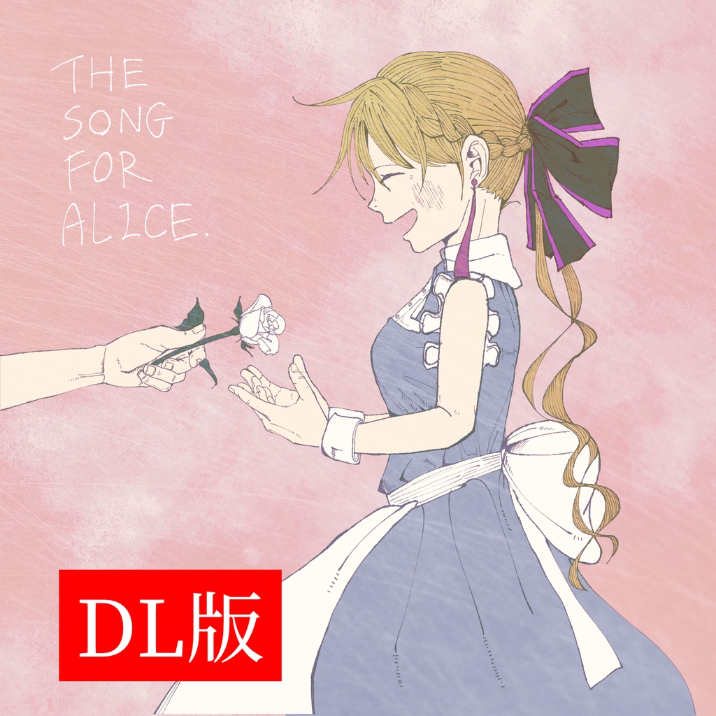 Aliey:S 1st Album『アリスに歌を』ダウンロード版